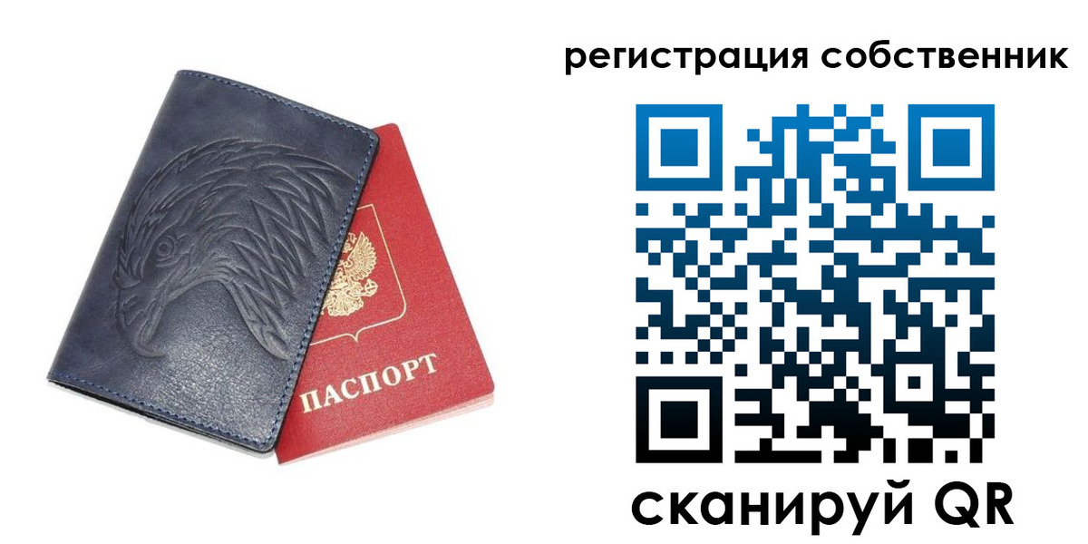 временная регистрация недорого в Топках