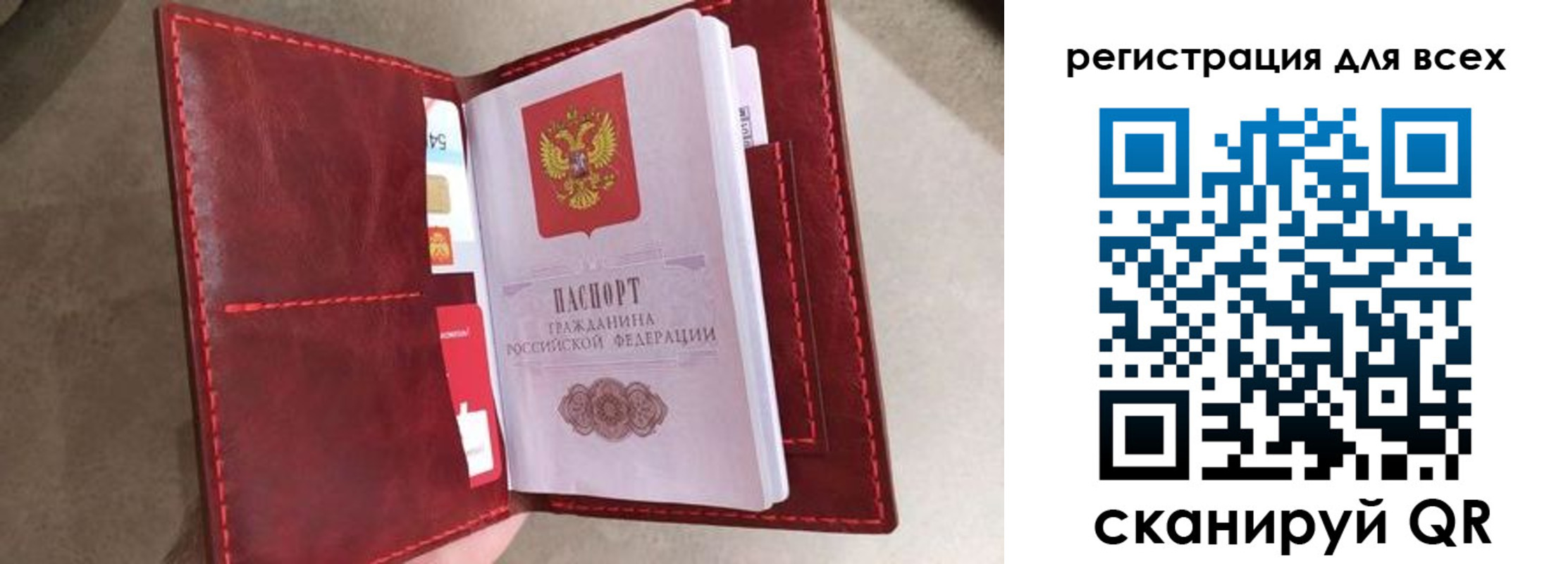 прописка для школы в Топках