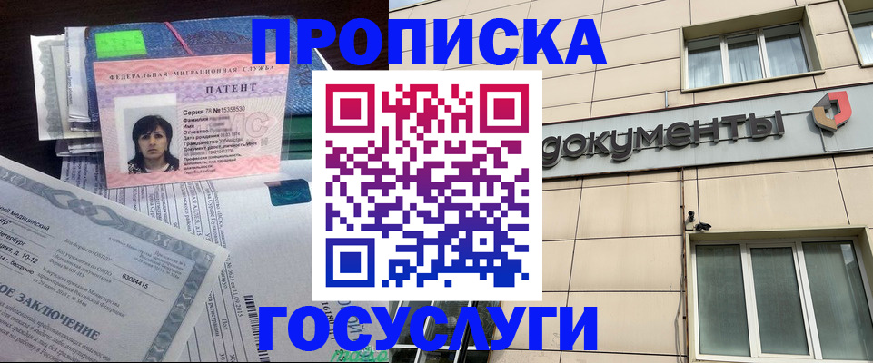временная регистрация для всех в Топках