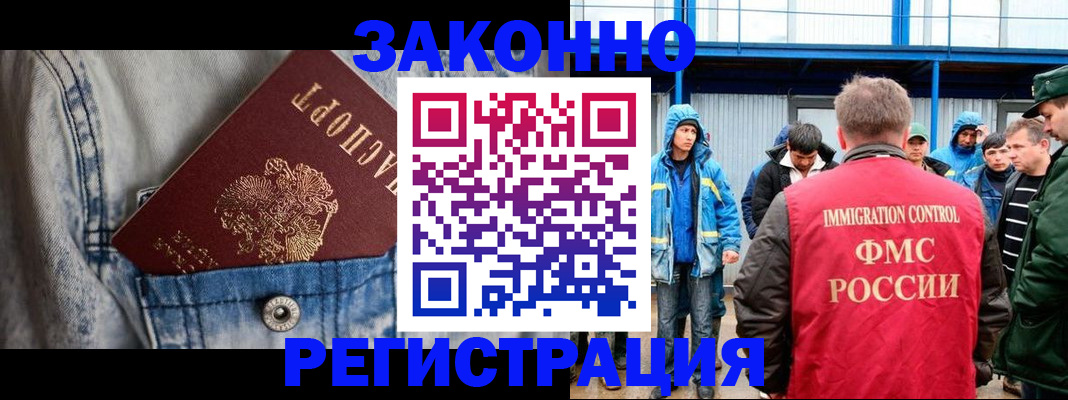 прописка для школы в Топках